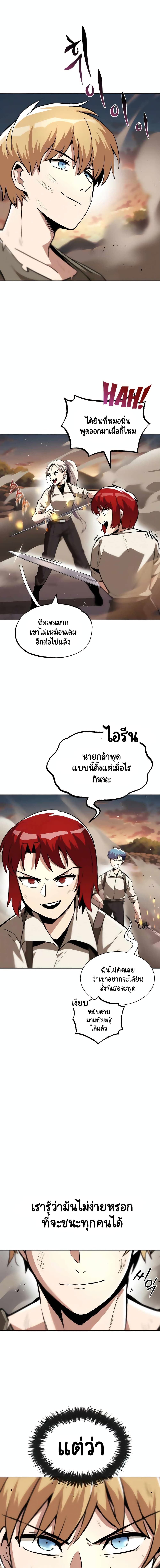 The Lazy Lord Masters the Sword ชีวิตพลิกผันของลอร์ดผู้เกียจคร้าน - หน้า 1