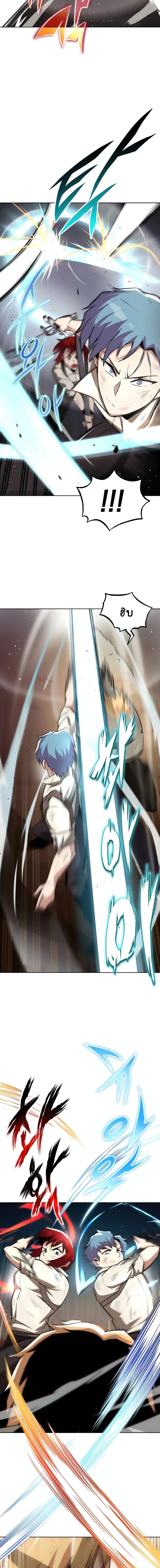 The Lazy Lord Masters the Sword ชีวิตพลิกผันของลอร์ดผู้เกียจคร้าน - หน้า 8