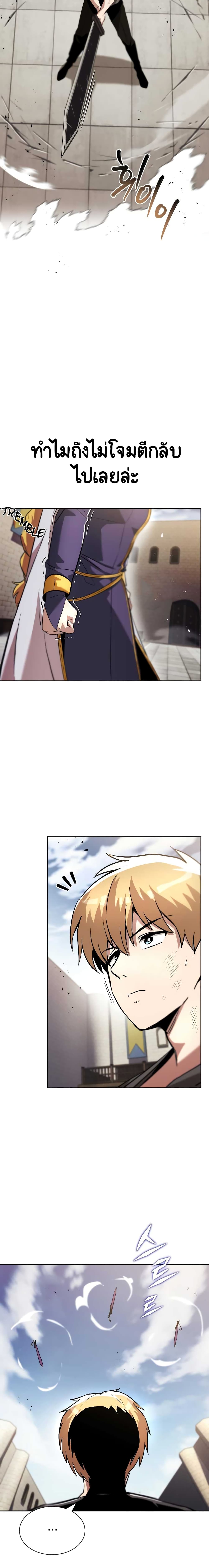 The Lazy Lord Masters the Sword ชีวิตพลิกผันของลอร์ดผู้เกียจคร้าน - หน้า 11