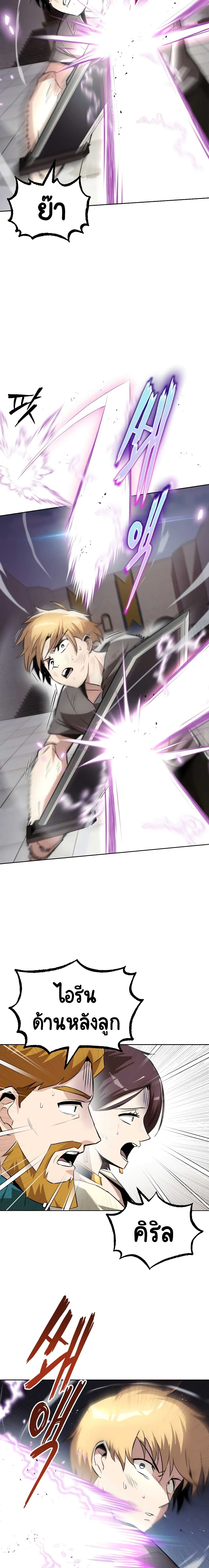 The Lazy Lord Masters the Sword ชีวิตพลิกผันของลอร์ดผู้เกียจคร้าน - หน้า 6
