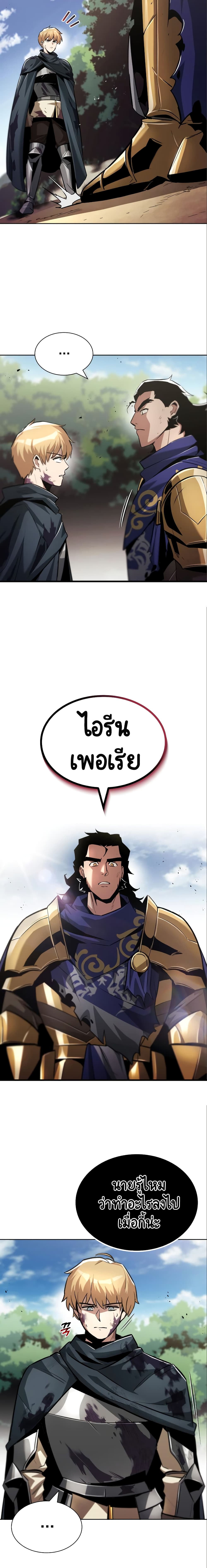 The Lazy Lord Masters the Sword ชีวิตพลิกผันของลอร์ดผู้เกียจคร้าน - หน้า 5