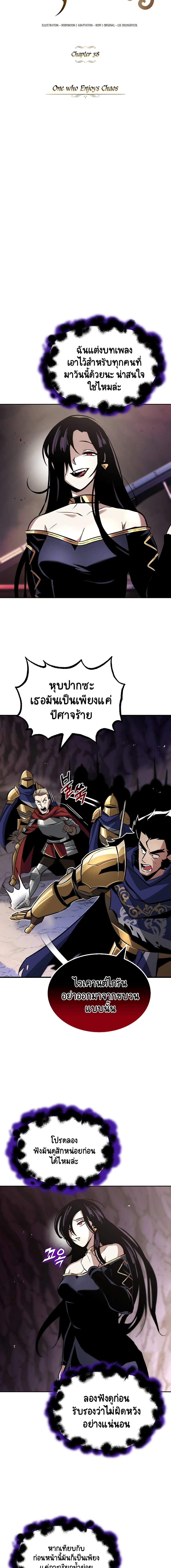 The Lazy Lord Masters the Sword ชีวิตพลิกผันของลอร์ดผู้เกียจคร้าน - หน้า 3