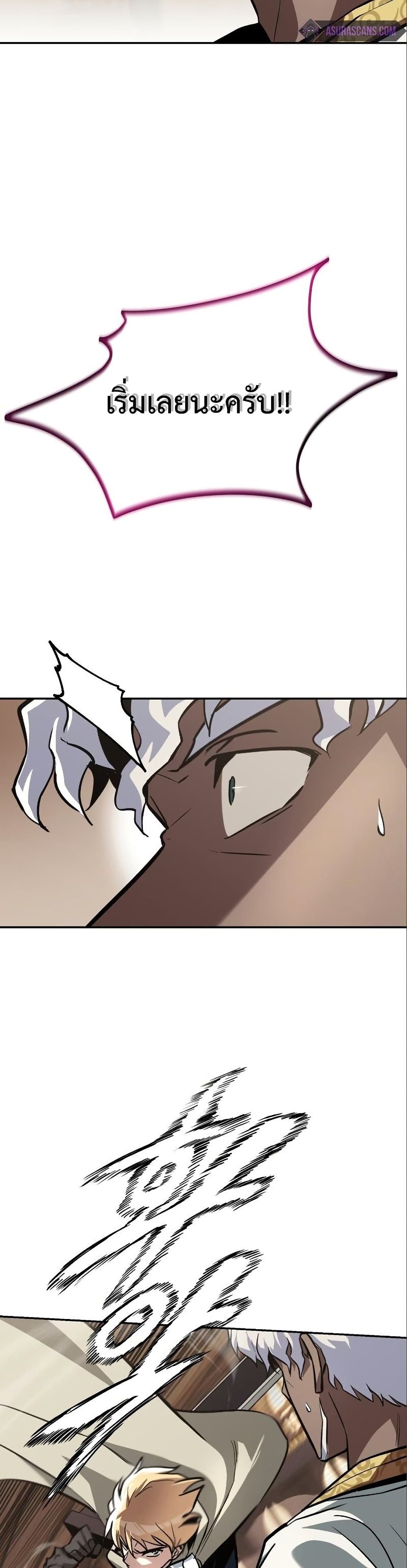 The Lazy Lord Masters the Sword ชีวิตพลิกผันของลอร์ดผู้เกียจคร้าน - หน้า 3