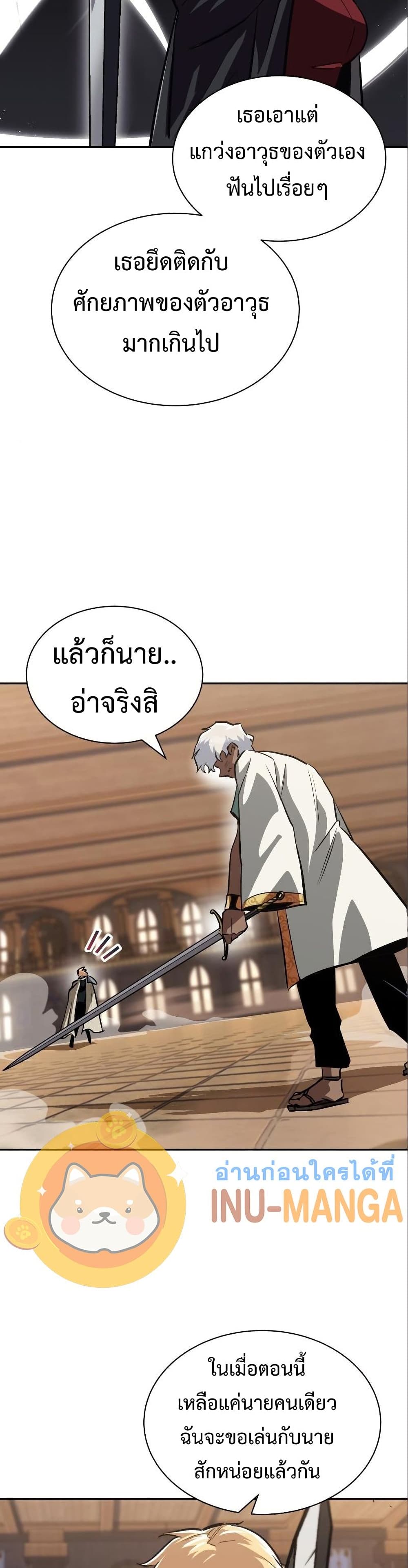 The Lazy Lord Masters the Sword ชีวิตพลิกผันของลอร์ดผู้เกียจคร้าน - หน้า 40