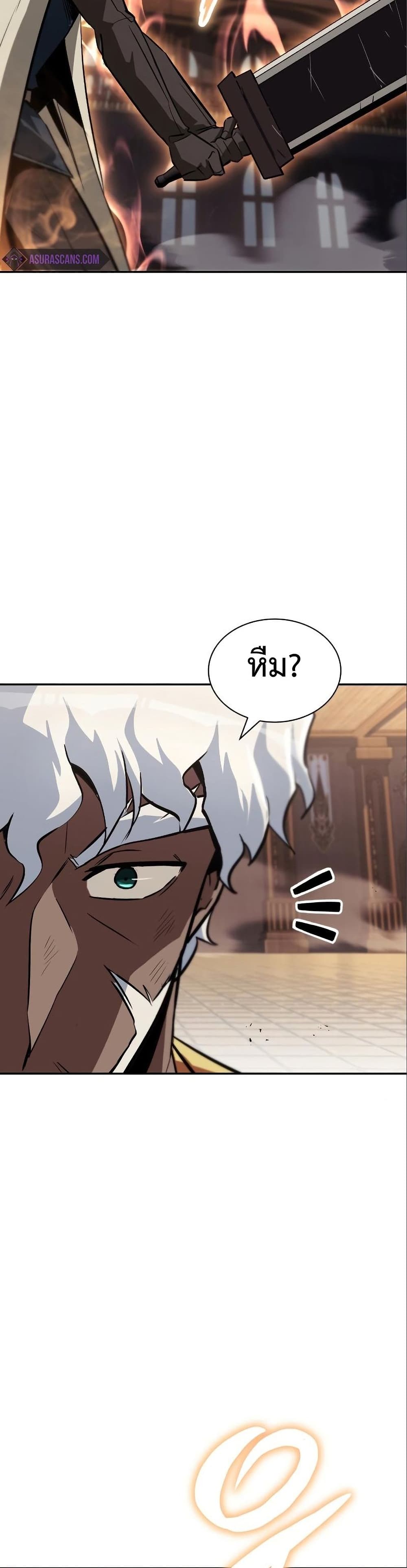 The Lazy Lord Masters the Sword ชีวิตพลิกผันของลอร์ดผู้เกียจคร้าน - หน้า 45