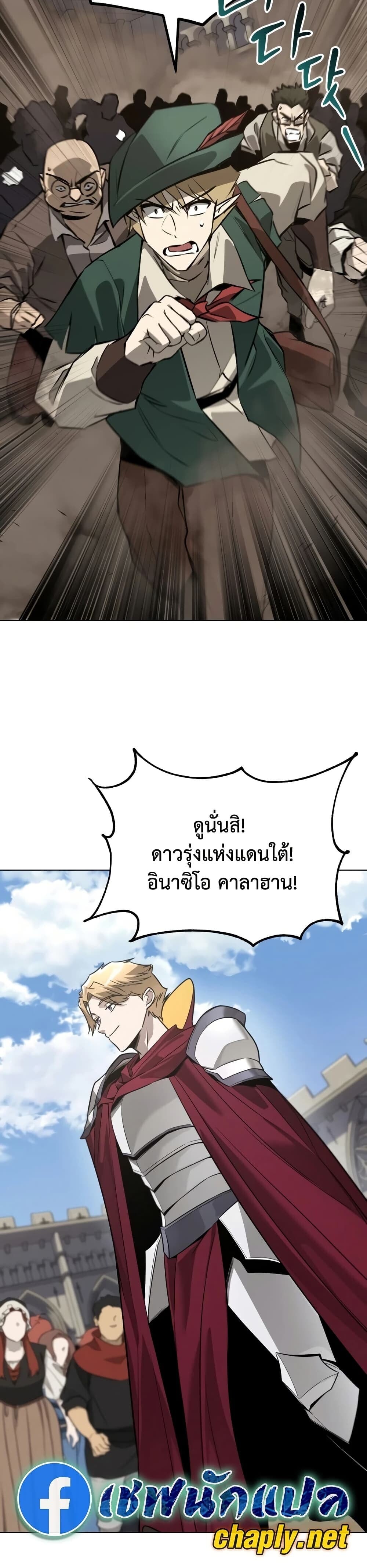 The Lazy Lord Masters the Sword ชีวิตพลิกผันของลอร์ดผู้เกียจคร้าน - หน้า 32