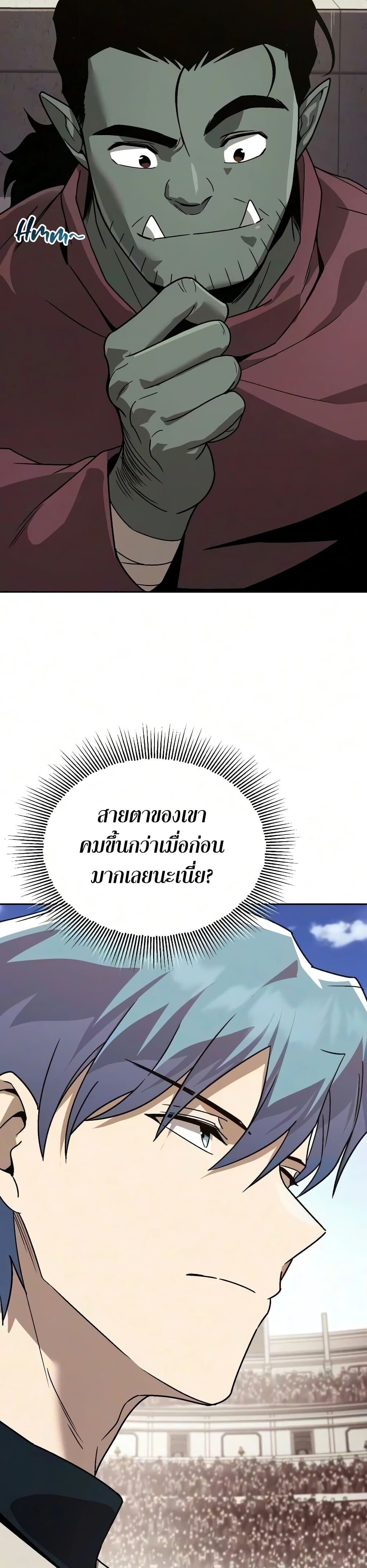 The Lazy Lord Masters the Sword ชีวิตพลิกผันของลอร์ดผู้เกียจคร้าน - หน้า 35