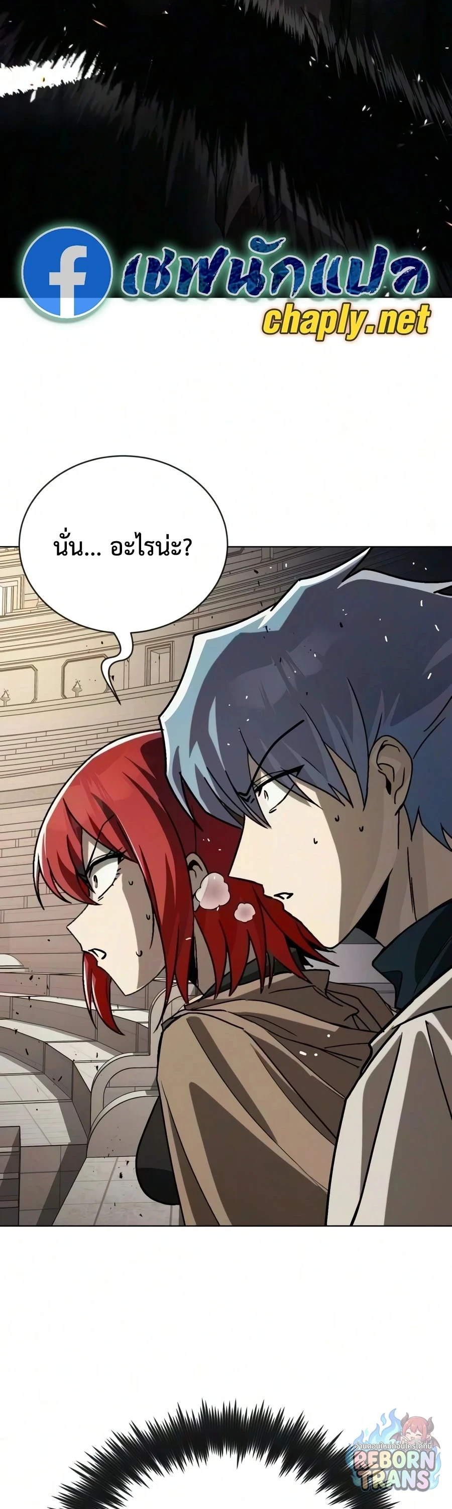 The Lazy Lord Masters the Sword ชีวิตพลิกผันของลอร์ดผู้เกียจคร้าน - หน้า 4