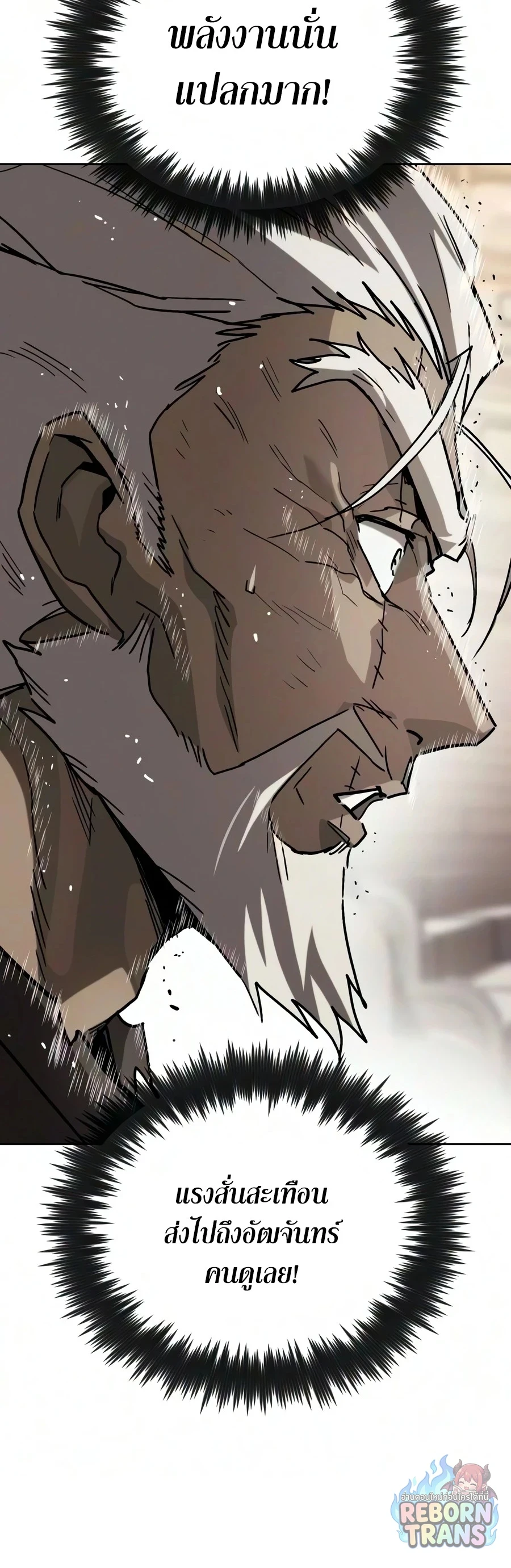 The Lazy Lord Masters the Sword ชีวิตพลิกผันของลอร์ดผู้เกียจคร้าน - หน้า 5