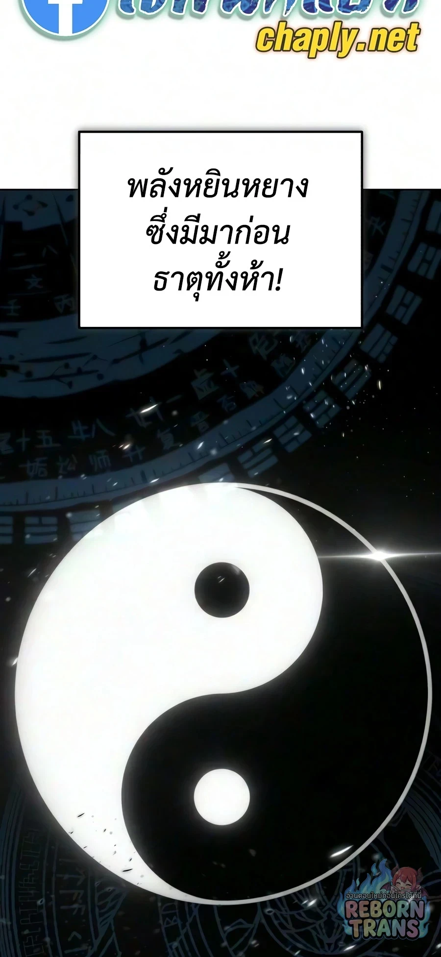 The Lazy Lord Masters the Sword ชีวิตพลิกผันของลอร์ดผู้เกียจคร้าน - หน้า 7
