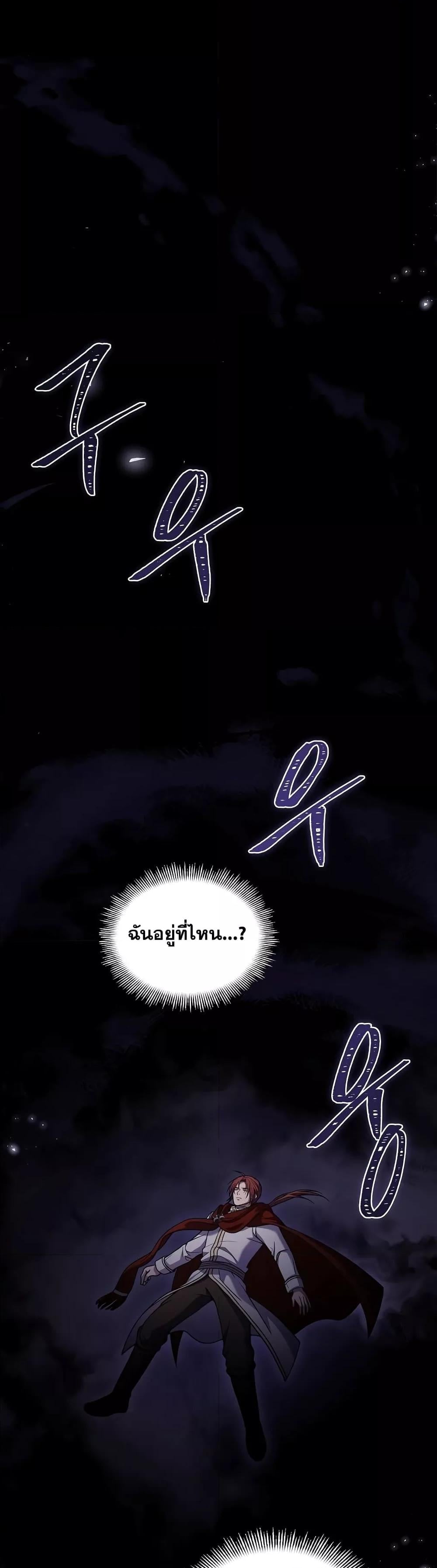 The Legendary Spearman Returns - หน้า 2