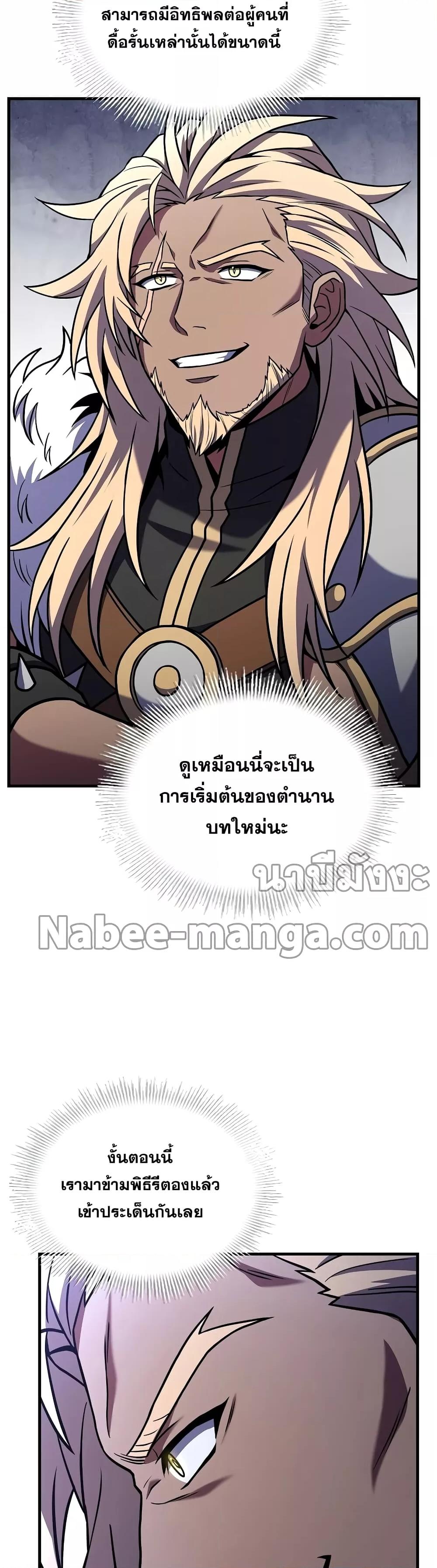 The Legendary Spearman Returns - หน้า 38