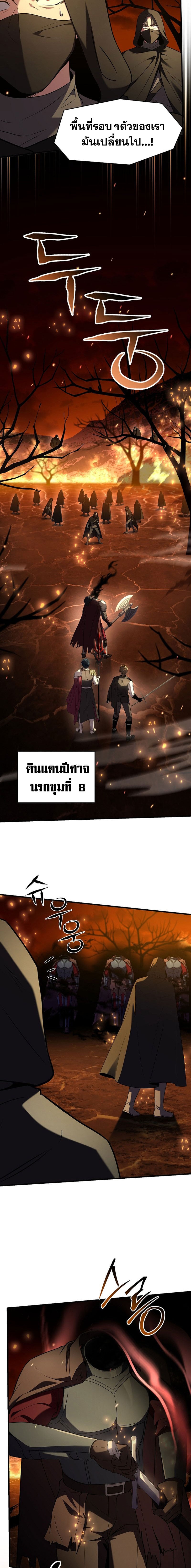 The Legendary Spearman Returns - หน้า 3