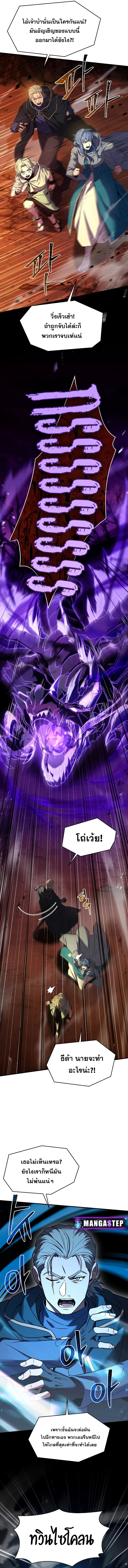 The Legendary Spearman Returns - หน้า 9