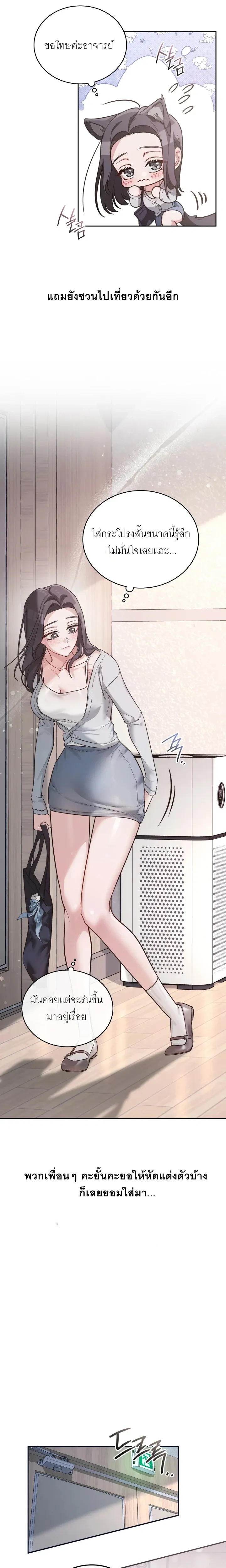Learning Student Girl - สาวนักศึกษาวัยเรียนรู้ - หน้า 6