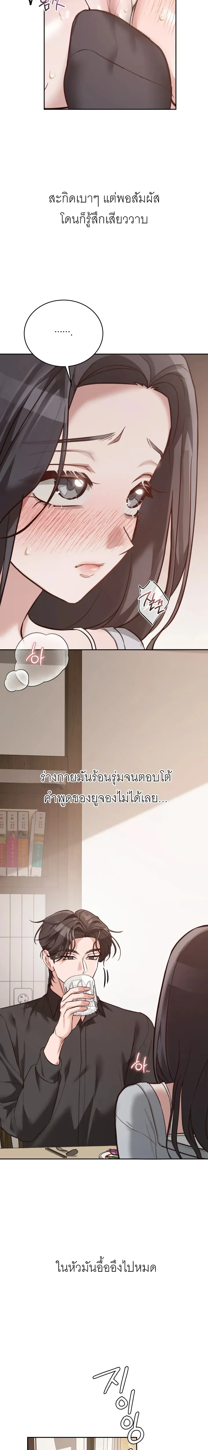 Learning Student Girl - สาวนักศึกษาวัยเรียนรู้ - หน้า 2