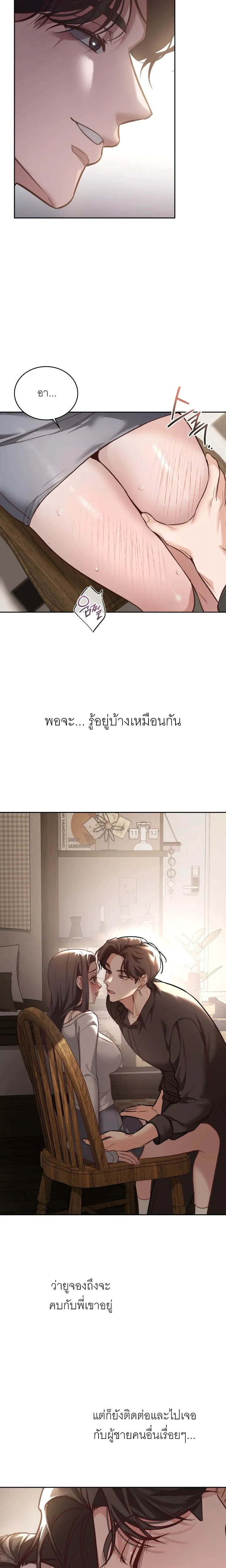 Learning Student Girl - สาวนักศึกษาวัยเรียนรู้ - หน้า 7