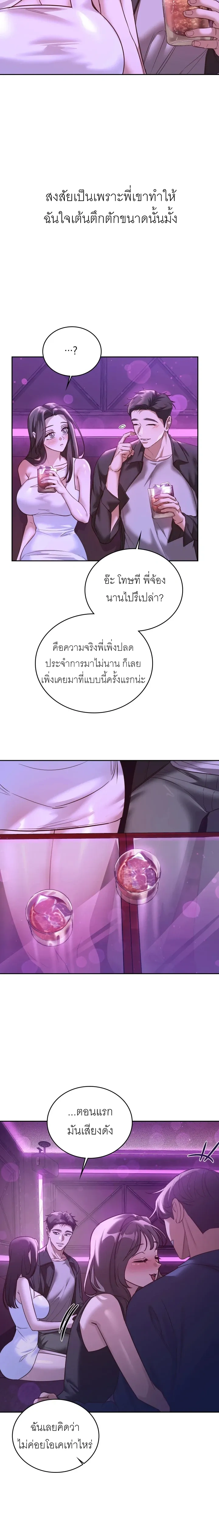 Learning Student Girl - สาวนักศึกษาวัยเรียนรู้ - หน้า 2