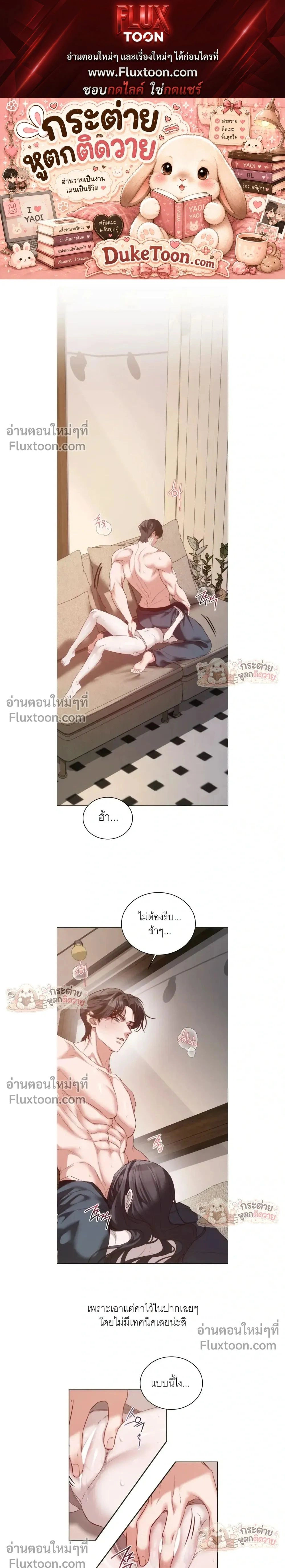 Learning Student Girl - สาวนักศึกษาวัยเรียนรู้ - หน้า 1