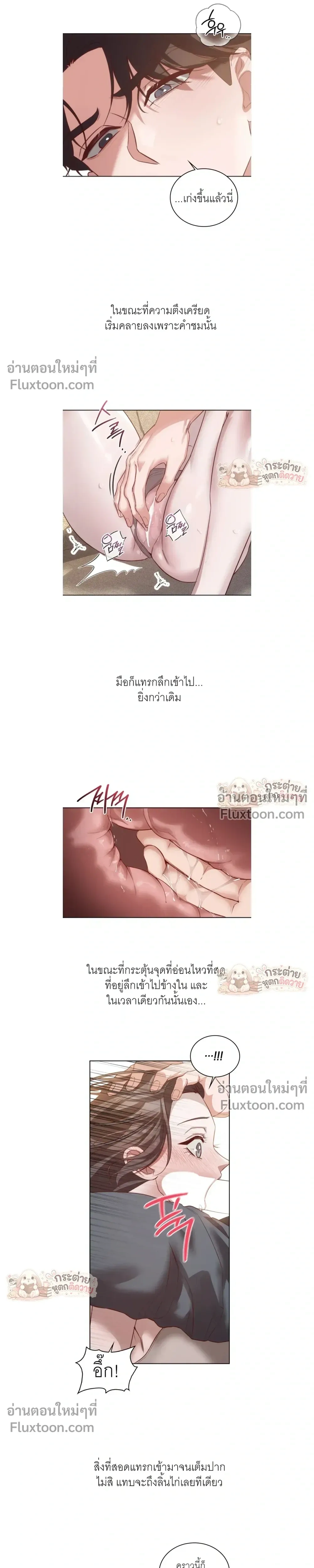 Learning Student Girl - สาวนักศึกษาวัยเรียนรู้ - หน้า 3