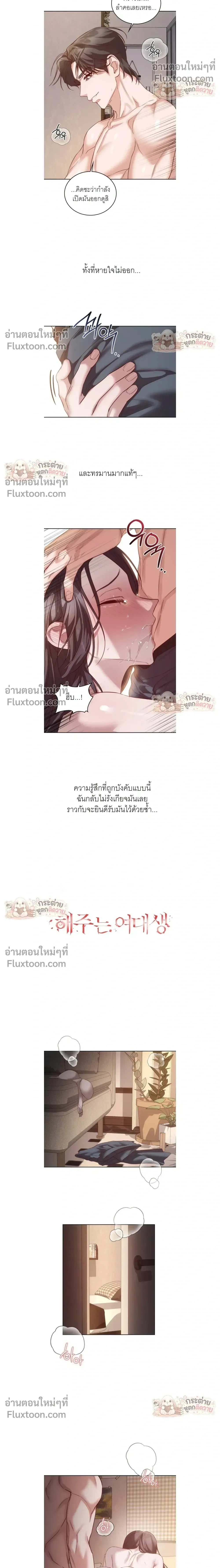 Learning Student Girl - สาวนักศึกษาวัยเรียนรู้ - หน้า 4