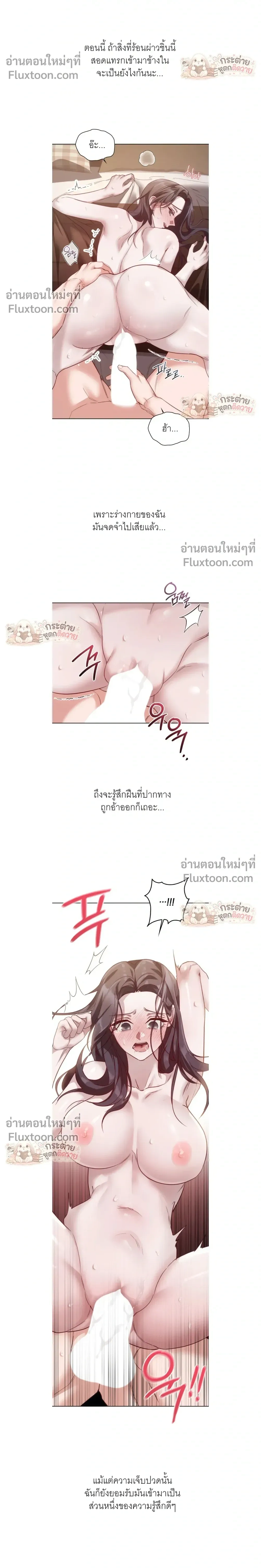 Learning Student Girl - สาวนักศึกษาวัยเรียนรู้ - หน้า 6