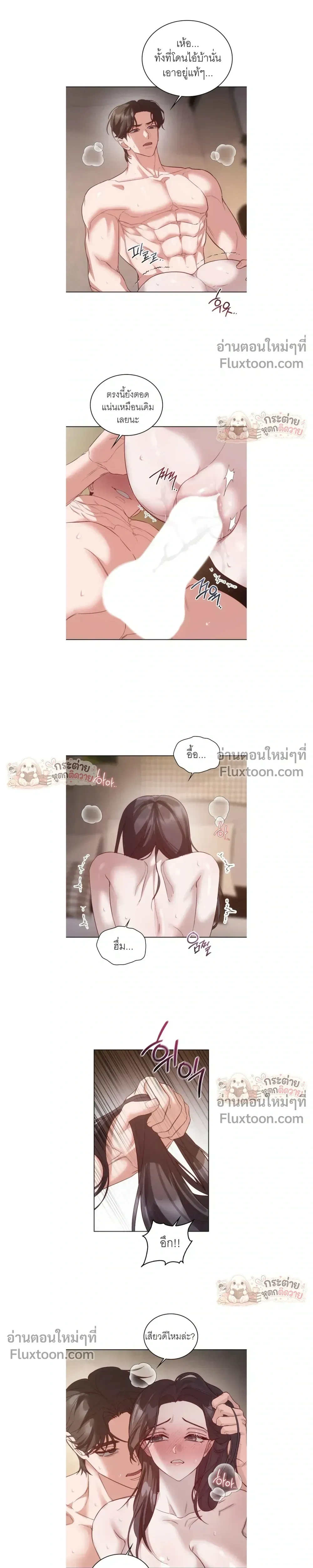 Learning Student Girl - สาวนักศึกษาวัยเรียนรู้ - หน้า 7