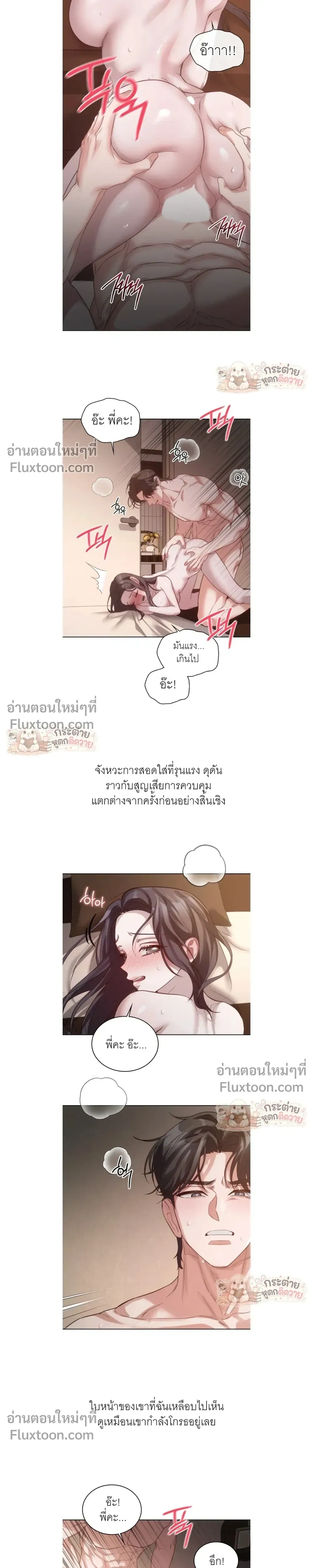 Learning Student Girl - สาวนักศึกษาวัยเรียนรู้ - หน้า 9