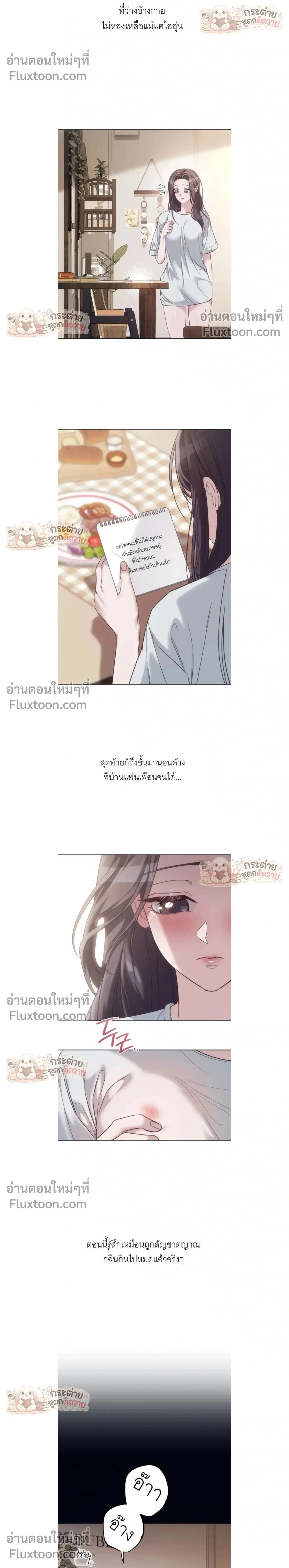 Learning Student Girl - สาวนักศึกษาวัยเรียนรู้ - หน้า 2