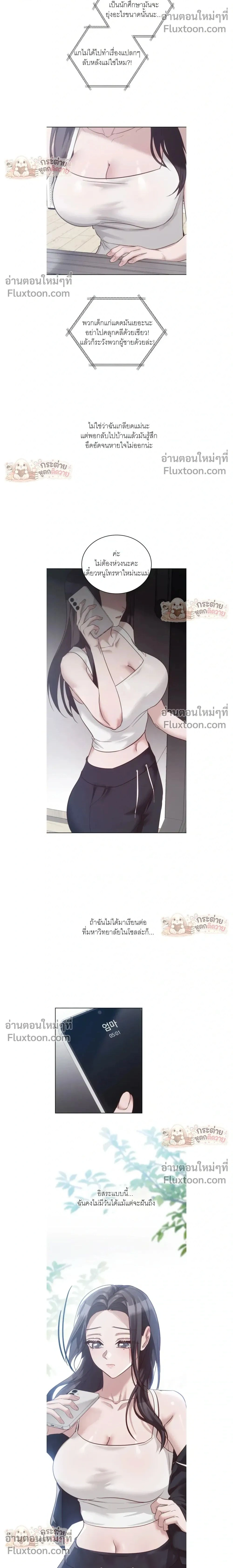 Learning Student Girl - สาวนักศึกษาวัยเรียนรู้ - หน้า 2