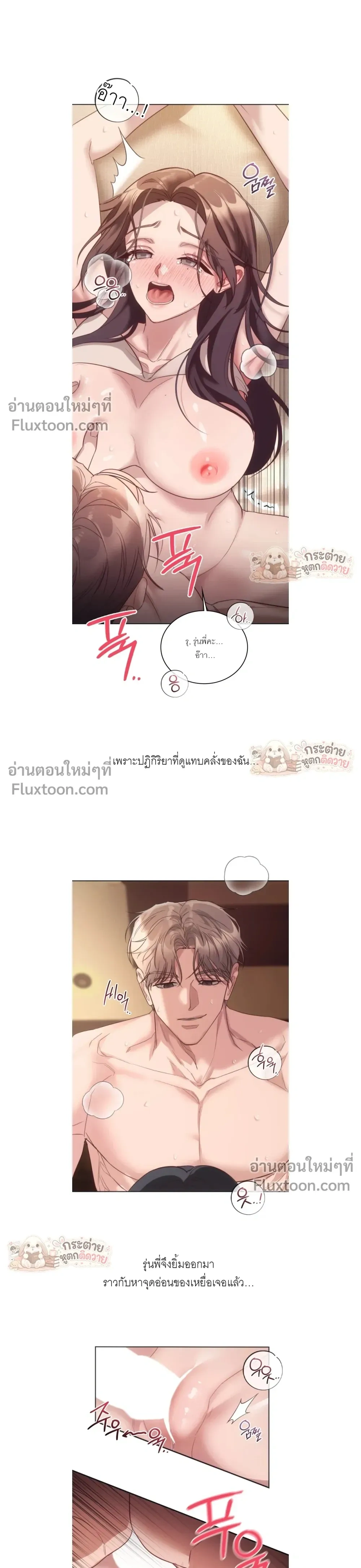 Learning Student Girl - สาวนักศึกษาวัยเรียนรู้ - หน้า 3