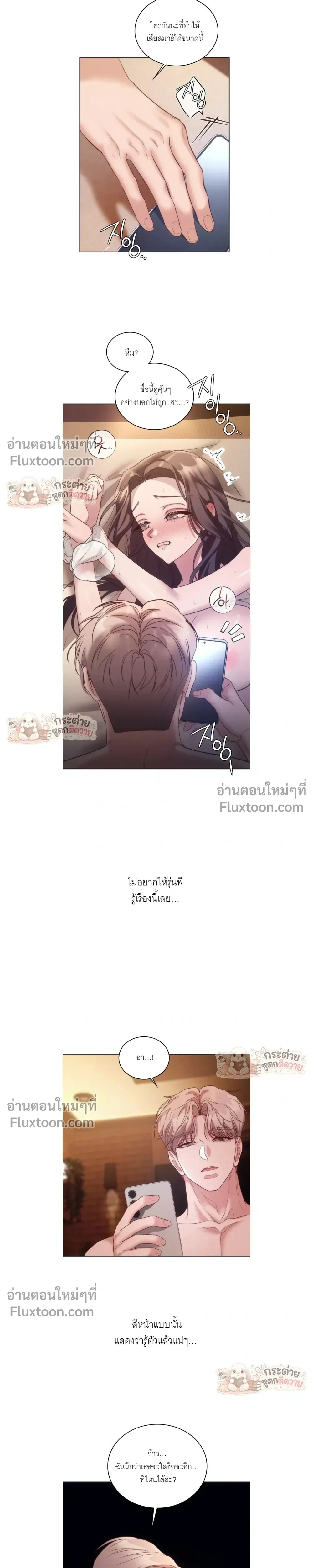 Learning Student Girl - สาวนักศึกษาวัยเรียนรู้ - หน้า 7