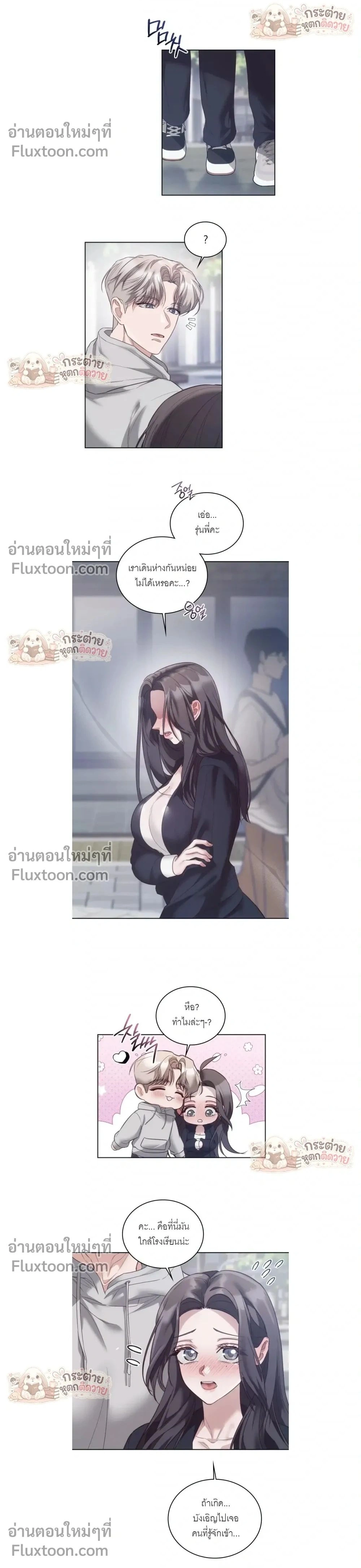 Learning Student Girl - สาวนักศึกษาวัยเรียนรู้ - หน้า 2