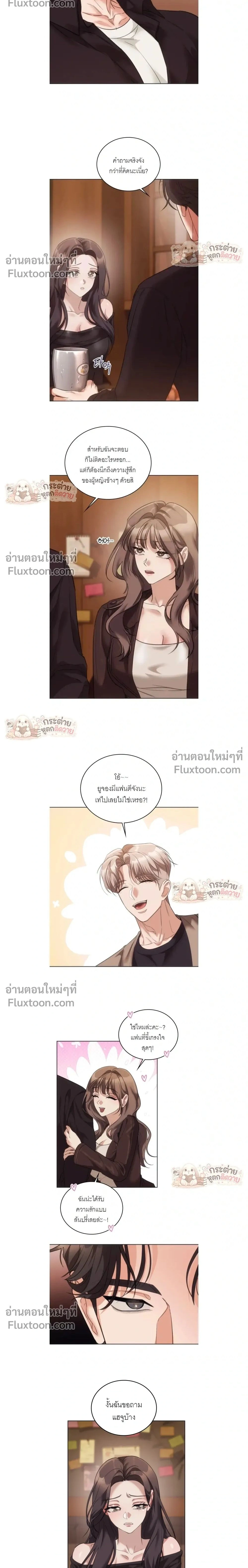 Learning Student Girl - สาวนักศึกษาวัยเรียนรู้ - หน้า 2