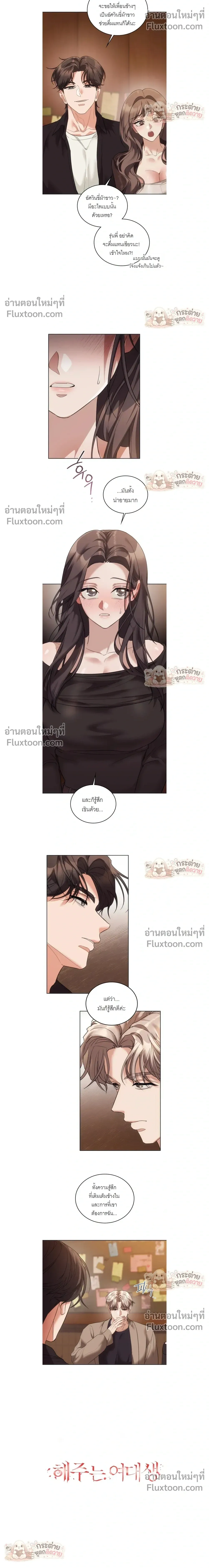 Learning Student Girl - สาวนักศึกษาวัยเรียนรู้ - หน้า 4