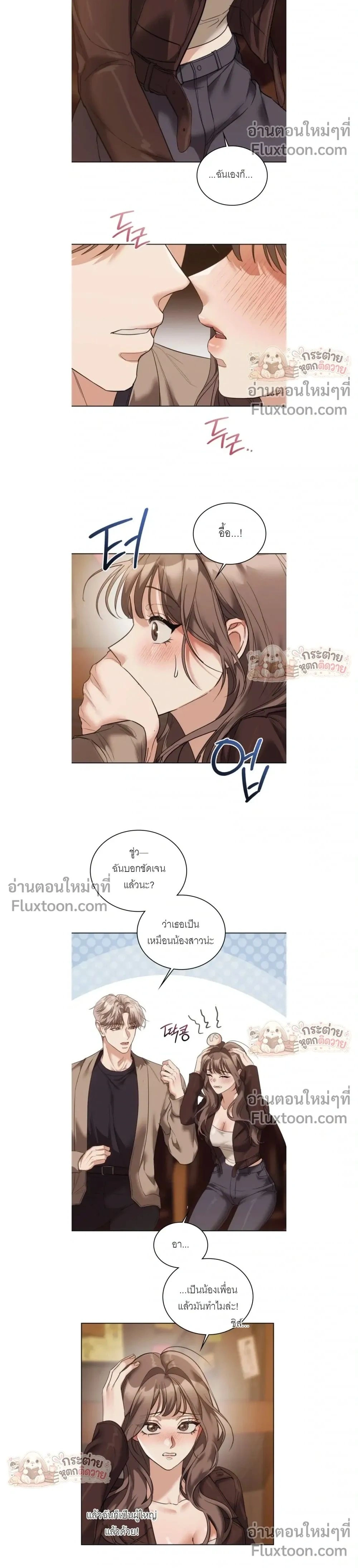 Learning Student Girl - สาวนักศึกษาวัยเรียนรู้ - หน้า 2
