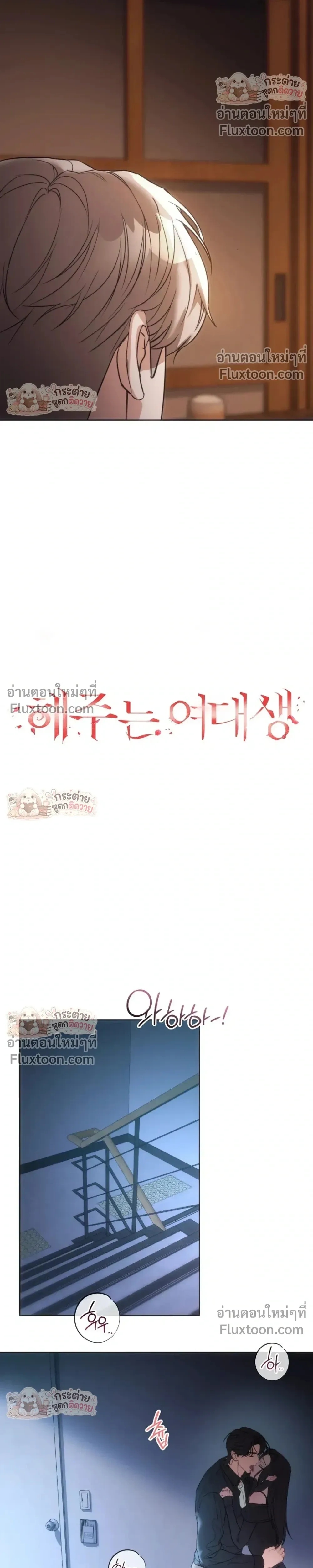 Learning Student Girl - สาวนักศึกษาวัยเรียนรู้ - หน้า 7