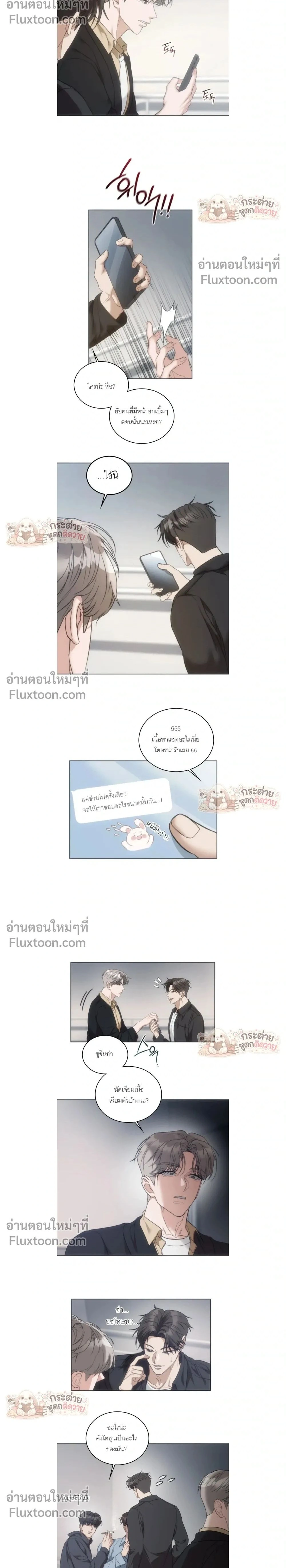 Learning Student Girl - สาวนักศึกษาวัยเรียนรู้ - หน้า 2