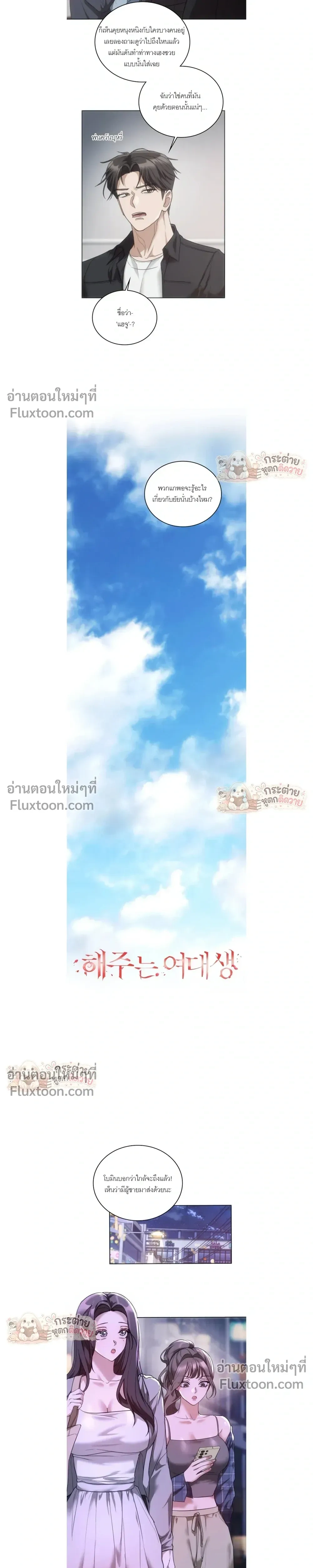 Learning Student Girl - สาวนักศึกษาวัยเรียนรู้ - หน้า 3