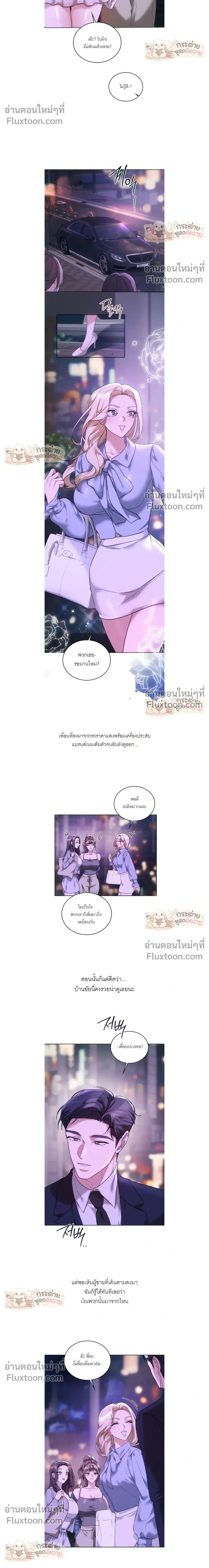 Learning Student Girl - สาวนักศึกษาวัยเรียนรู้ - หน้า 4