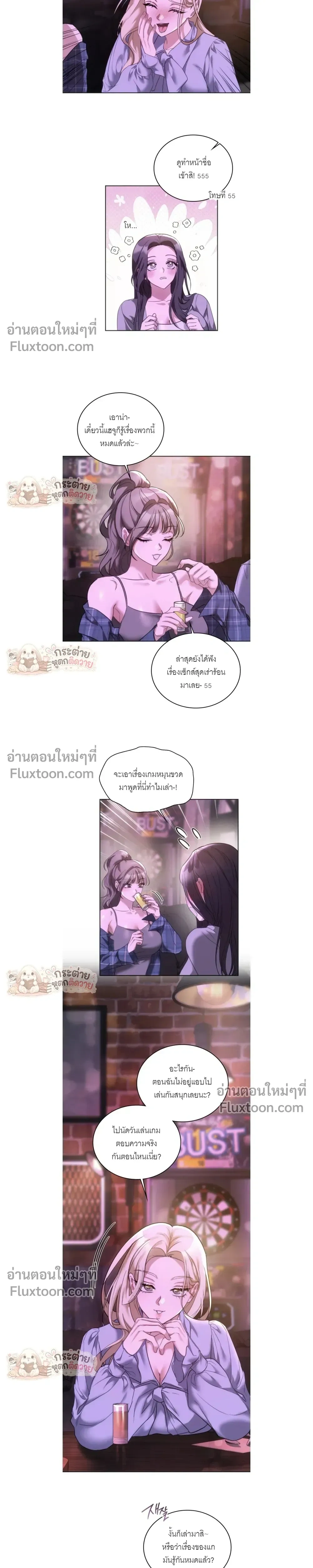 Learning Student Girl - สาวนักศึกษาวัยเรียนรู้ - หน้า 7
