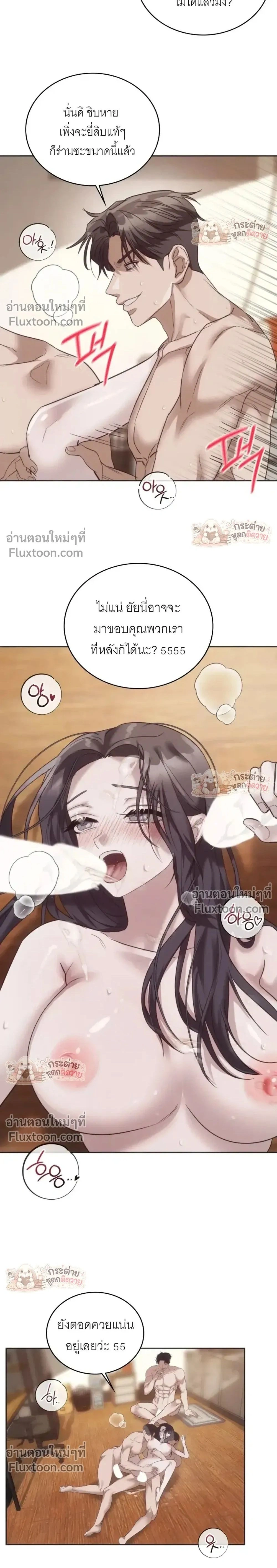 Learning Student Girl - สาวนักศึกษาวัยเรียนรู้ - หน้า 2