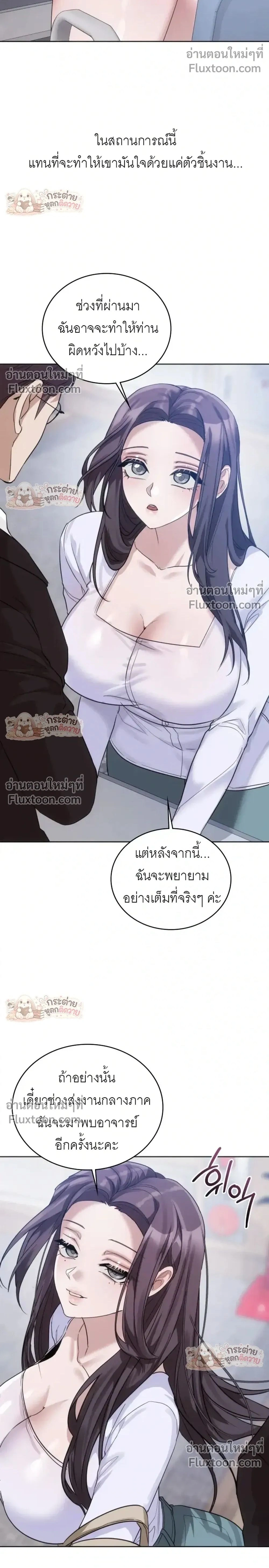 Learning Student Girl - สาวนักศึกษาวัยเรียนรู้ - หน้า 2