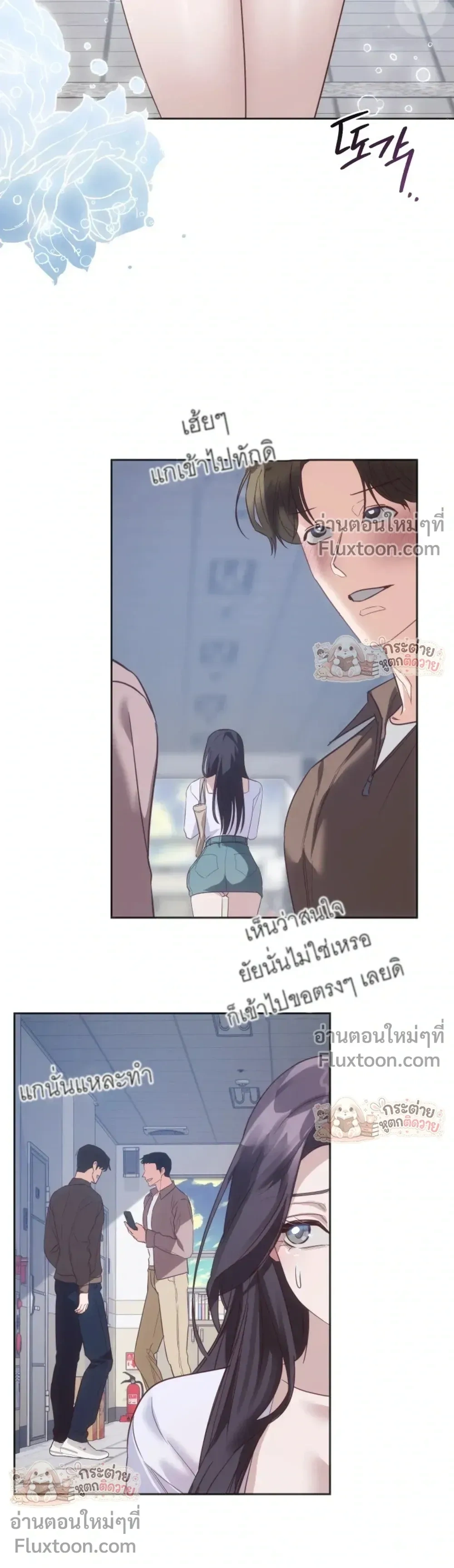 Learning Student Girl - สาวนักศึกษาวัยเรียนรู้ - หน้า 5