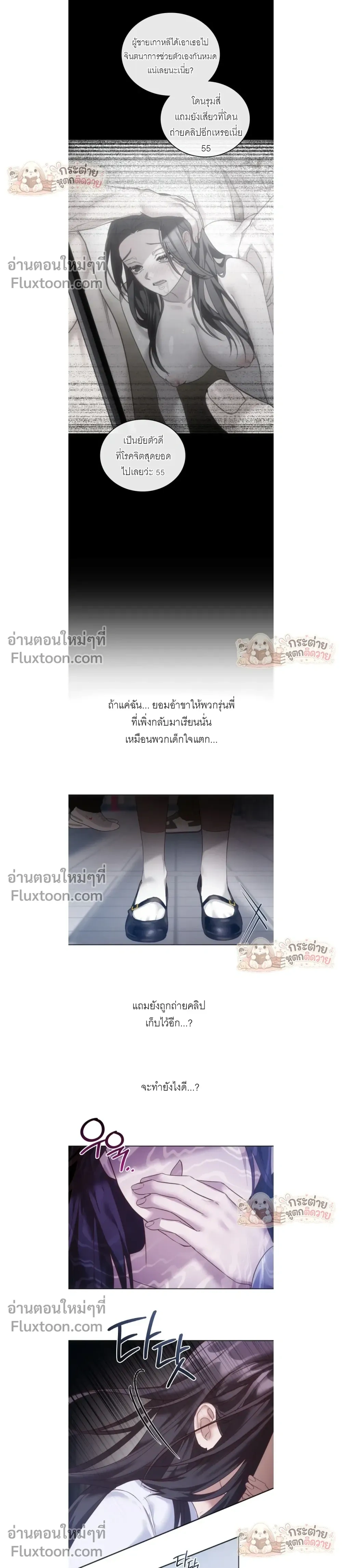 Learning Student Girl - สาวนักศึกษาวัยเรียนรู้ - หน้า 7