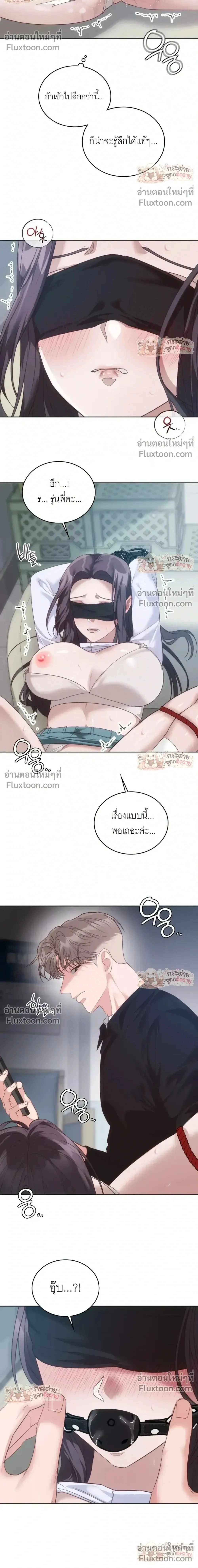 Learning Student Girl - สาวนักศึกษาวัยเรียนรู้ - หน้า 2