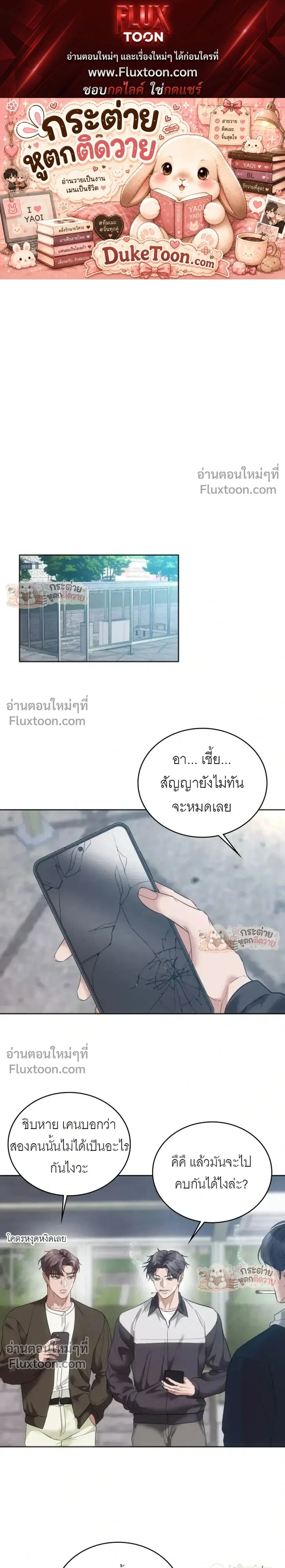 Learning Student Girl - สาวนักศึกษาวัยเรียนรู้ - หน้า 1