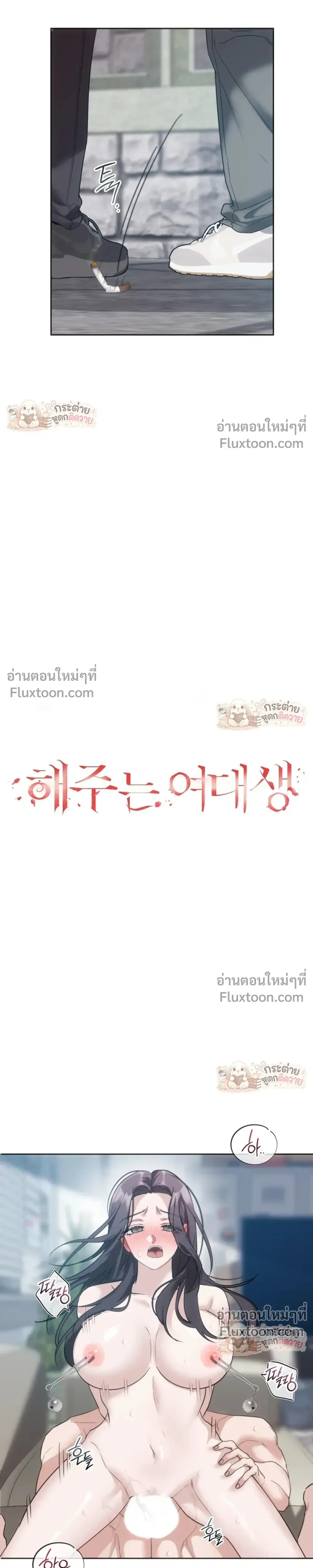 Learning Student Girl - สาวนักศึกษาวัยเรียนรู้ - หน้า 3