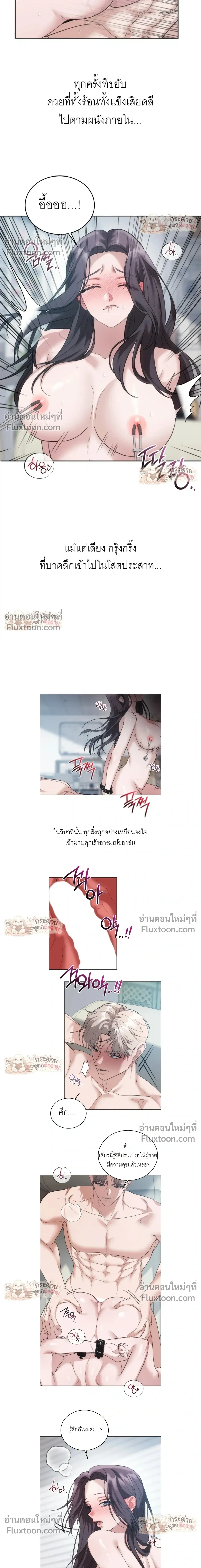 Learning Student Girl - สาวนักศึกษาวัยเรียนรู้ - หน้า 5
