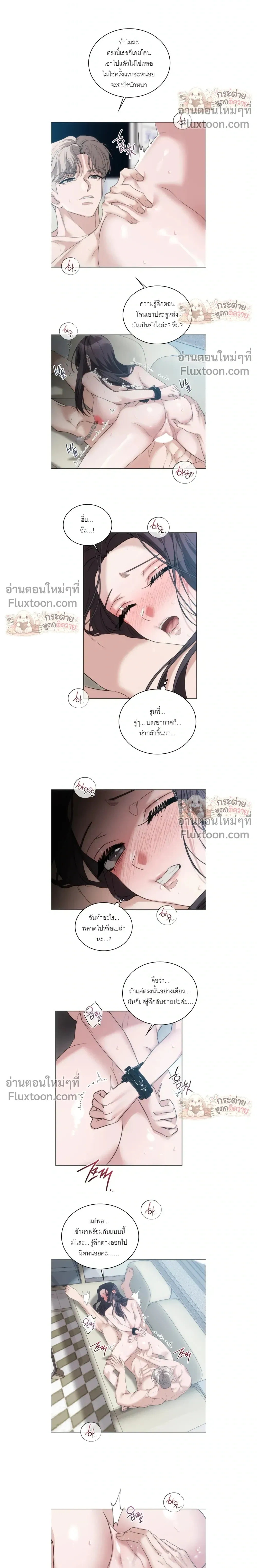 Learning Student Girl - สาวนักศึกษาวัยเรียนรู้ - หน้า 8